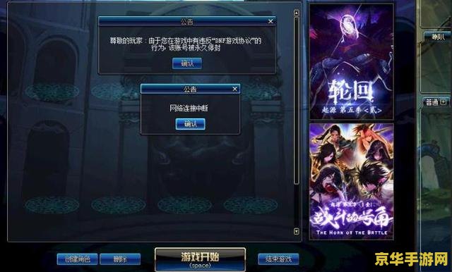 地下城守护者2 地下城守护者2：黑暗中的王者归来