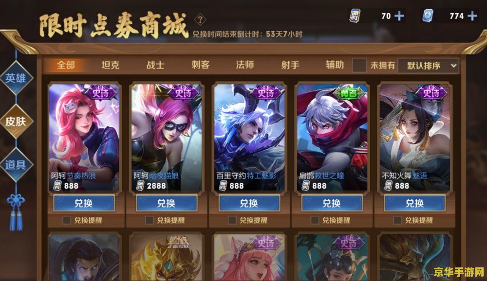 英雄联盟如何赠送皮肤 英雄联盟皮肤赠送指南