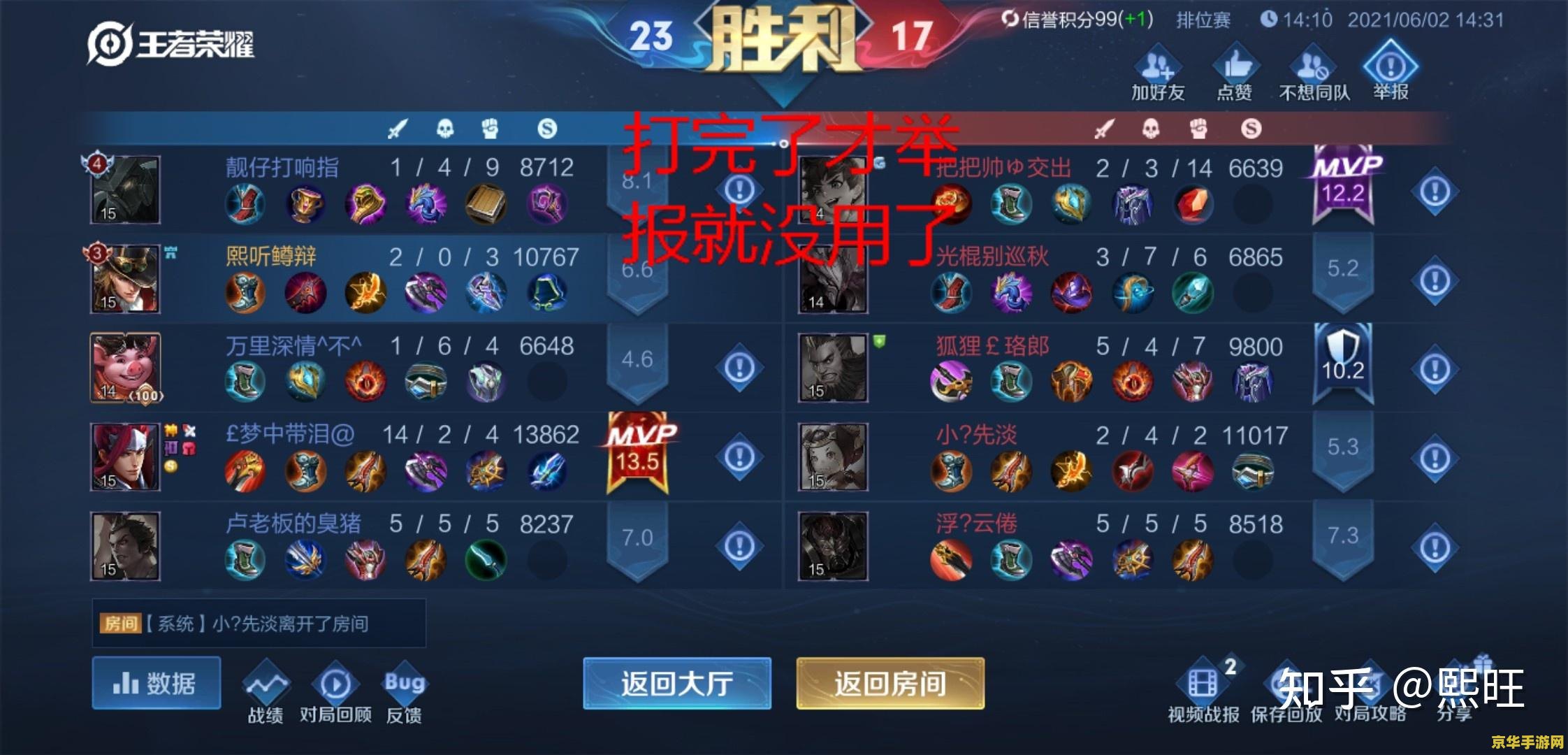 王者荣耀怎么举报语音骂人 王者荣耀中如何有效举报语音骂人行为
