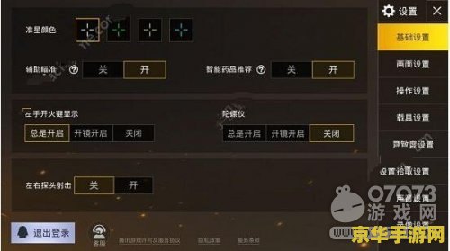 刺激战场辅助 刺激战场：辅助神器解析