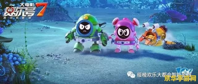 赛尔号奇达 赛尔号奇达：星际探险的奥秘