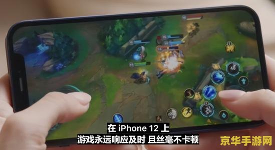苹果手机怎么玩英雄联盟 苹果手机畅玩英雄联盟：全面指南