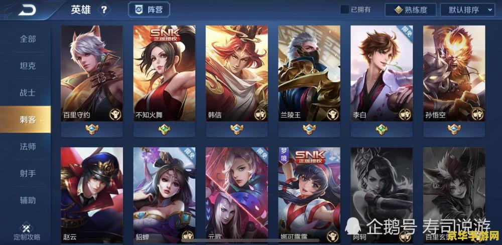 王者荣耀大神排行榜是怎么上的 王者荣耀大神排行榜揭秘