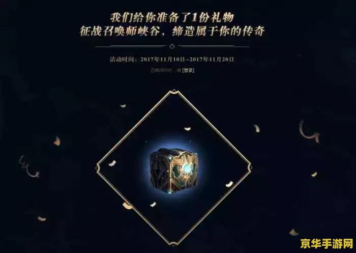 lol感恩前行 英雄联盟感恩相伴，砥砺前行