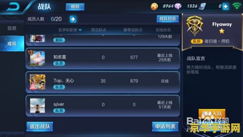 王者荣耀怎么邀请qq群里 王者荣耀：QQ群内邀请好友攻略