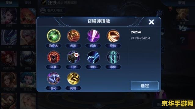 王者荣耀技能冷却时钟怎么设置 王者荣耀技能冷却时钟设置详解