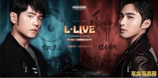 周杰伦英雄联盟名字叫什么 周杰伦在英雄联盟中的游戏名字揭秘