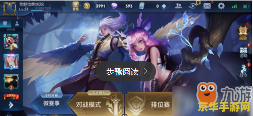 怎么才能在王者荣耀中换图像 王者荣耀换图像全攻略