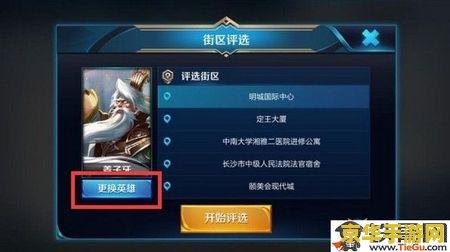 王者荣耀的称号怎么换 王者荣耀称号更换全攻略