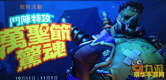守望先锋万圣节活动什么时候结束 守望先锋万圣节活动结束时间分析