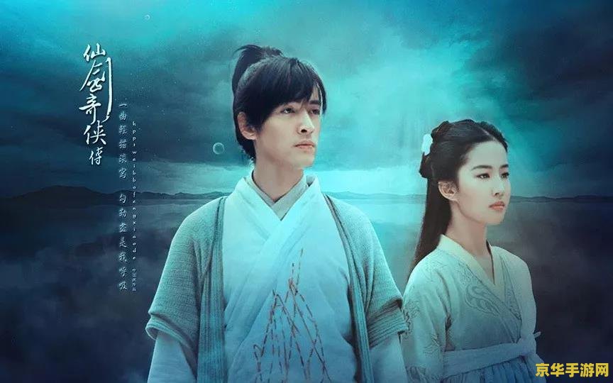仙剑奇侠传3片头曲 仙剑奇侠传3片头曲：情牵三世，剑指苍穹