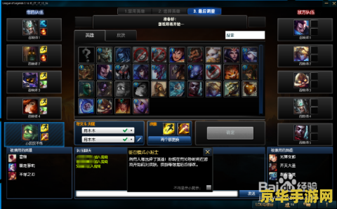 lol佣兵大作战 英雄联盟：佣兵大作战深度解析