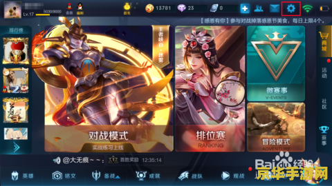 王者荣耀王者时刻怎么有声音 王者荣耀王者时刻音效设置全攻略