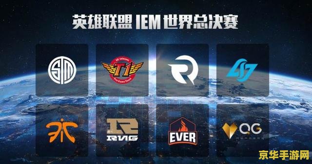 iem2014英雄联盟 iem2014英雄联盟：电竞盛宴与荣耀之战