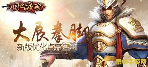三国演义白话文txt 三国演义游戏化探索