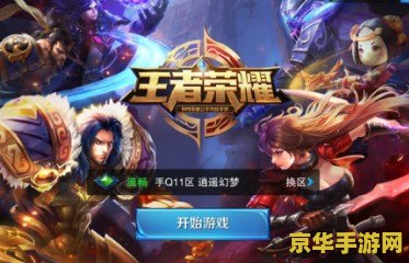 王者荣耀助手怎么隐藏自己的战绩 王者荣耀助手：如何巧妙隐藏你的战绩