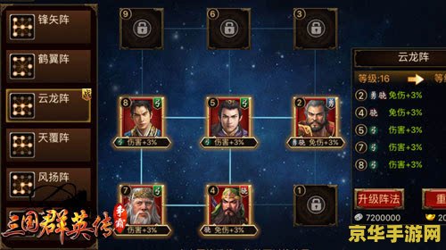 三国群英传iv 三国群英传IV：策略与勇气的较量