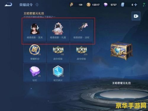 玩王者荣耀手机闪屏怎么办 王者荣耀手机闪屏问题解决方案