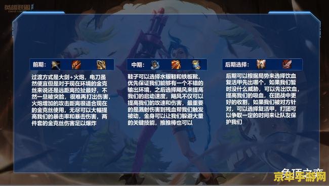 英雄联盟中ap是什么意思啊 英雄联盟中的AP解析