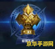 王者荣耀血雨腥风金色成就怎么得 王者荣耀血雨腥风金色成就攻略
