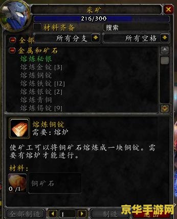wow采矿1-600 魔兽世界采矿技能1-600级攻略