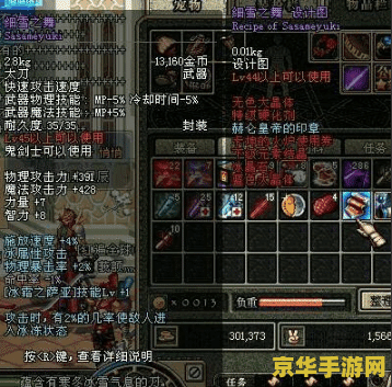 dnf免费黑信 DNF免费黑信：揭秘游戏内珍稀道具的获取之道