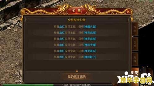 qq仙侠传礼包 揭秘QQ仙侠传礼包:游戏内的神秘宝藏 qq仙侠传礼包 揭秘QQ仙侠传礼包:游戏内的神秘宝藏