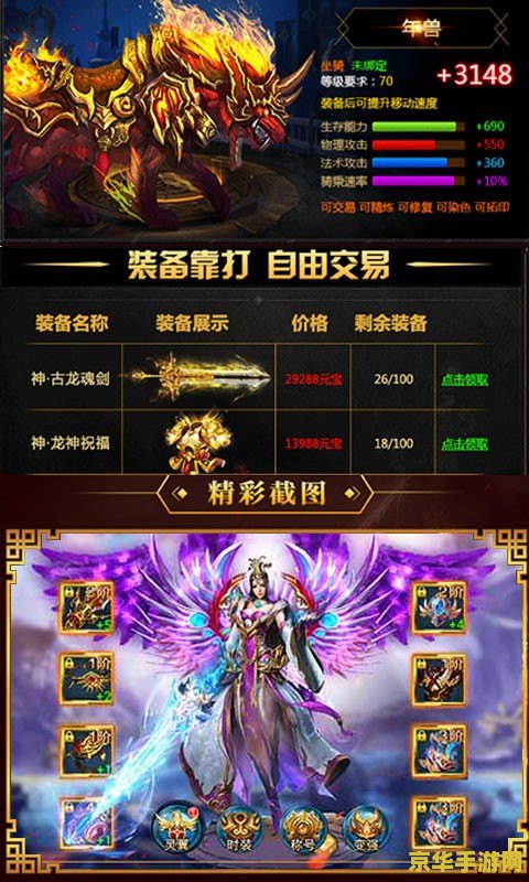 星辰变礼包 星辰变游戏礼包解析与游戏特色