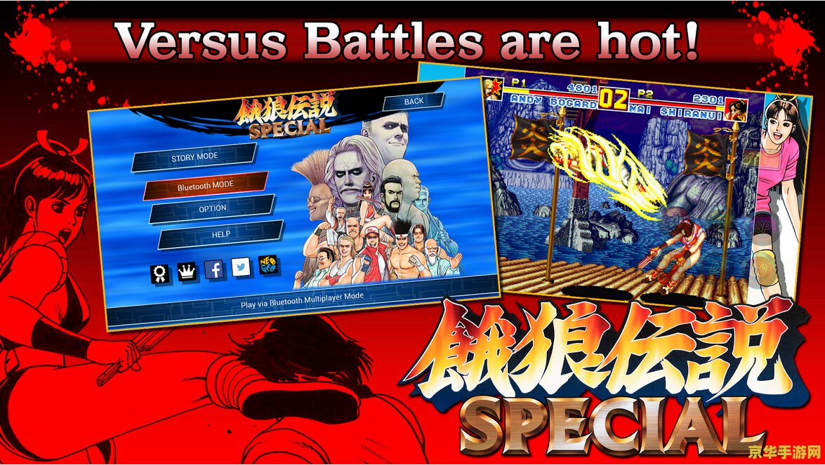 饿狼传说游戏 饿狼传说：荒野求生游戏深度解析