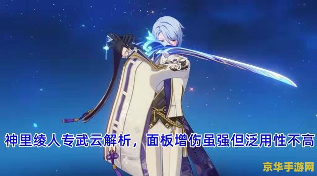 原神绫人四星武器排行 原神绫人四星武器排行解析