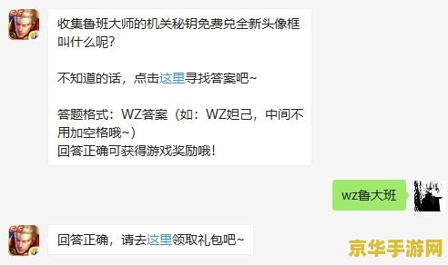王者荣耀微信图像怎么换 王者荣耀微信图像更换指南