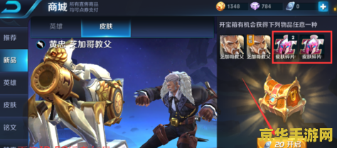 王者荣耀怎么才能获得皮肤碎片 王者荣耀皮肤碎片获取攻略