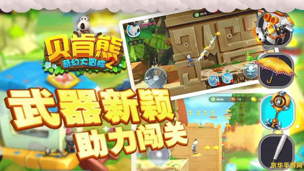 地铁笨蛋4小游戏 地铁笨蛋大冒险