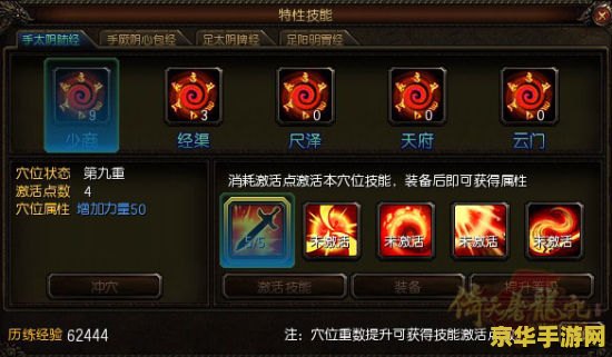 御龙在天功勋 御龙在天功勋系统深度解析