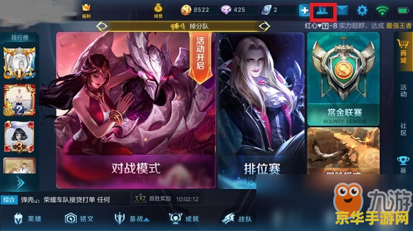 王者荣耀里的亲密关系怎么换 王者荣耀亲密关系更换指南