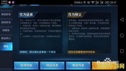王者荣耀怎么阻绝拜师 王者荣耀：如何有效阻绝拜师请求