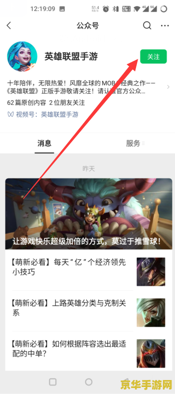 手游英雄联盟微信绑定端游 手游英雄联盟微信绑定端游：无缝衔接的游戏体验