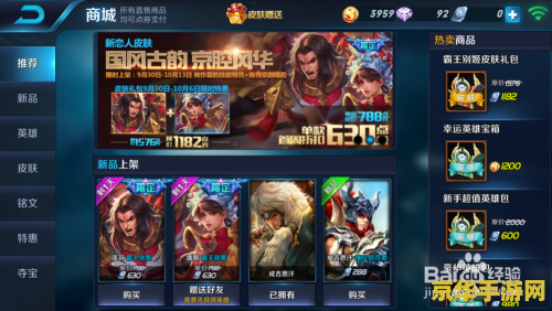 王者荣耀怎么才能获得大量钻石 王者荣耀钻石获取攻略