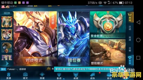 王者荣耀怎么才能获得大量钻石 王者荣耀钻石获取攻略