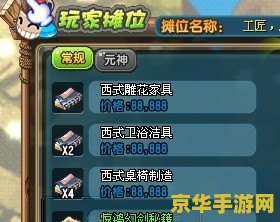 qq三国工匠书 QQ三国工匠书：揭秘游戏中的匠心独运