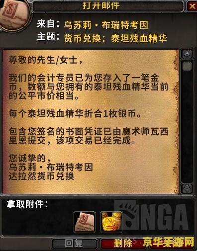 魔兽世界充值卡 魔兽世界充值卡：游戏内货币与游戏体验的完美结合
