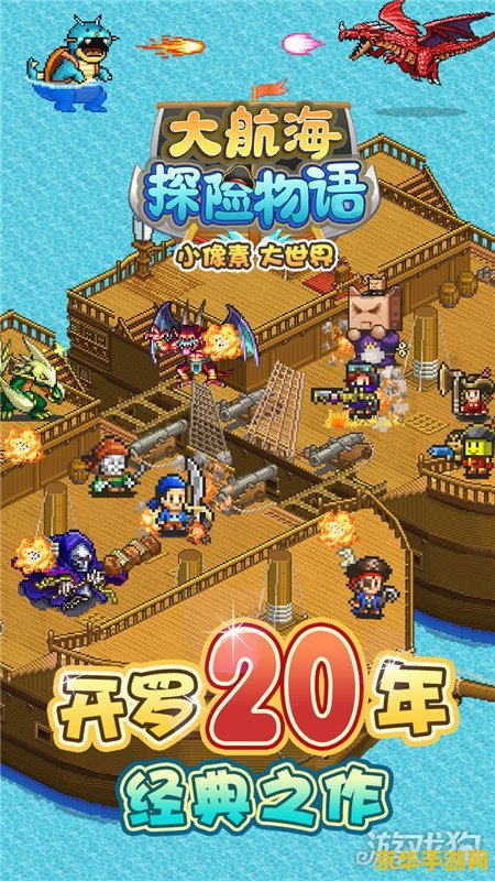 大航海ol 大航海OL：探索无尽海域的冒险之旅