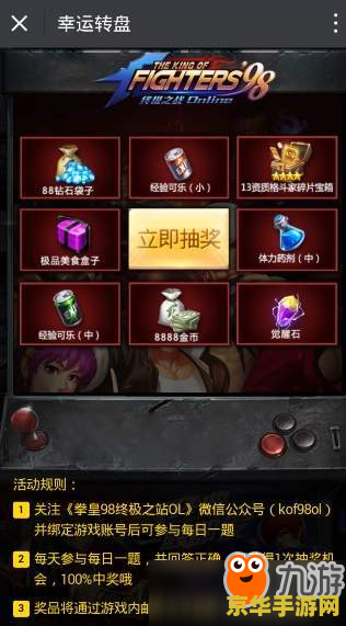 拳皇98终极之战ol 拳皇98终极之战OL：经典再现，格斗之巅