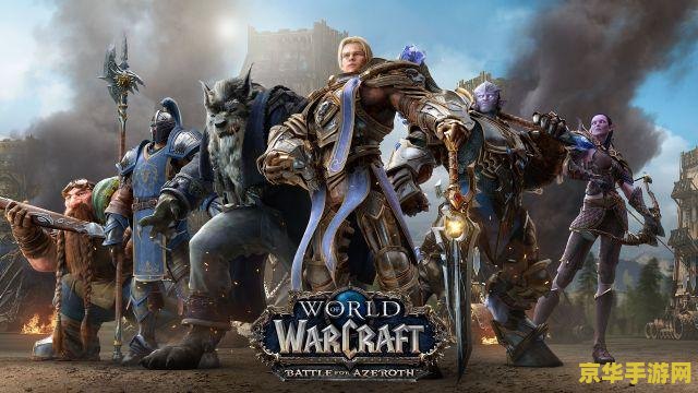 魔兽世界新种族 魔兽世界新种族揭秘：探索艾泽拉斯的新篇章