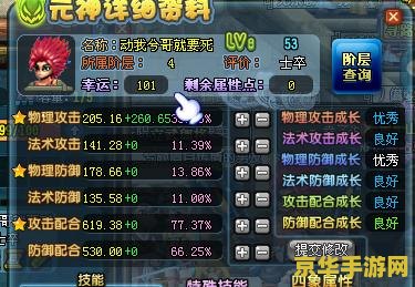 qq三国js60技能 QQ三国JS60技能深度解析