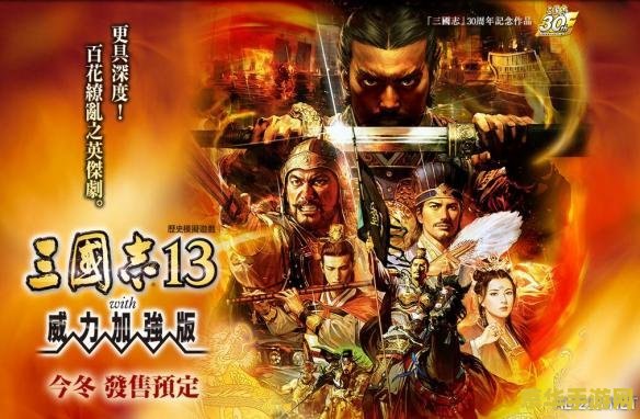 三国志百花缭乱 三国志：英雄绮梦游戏深度解析