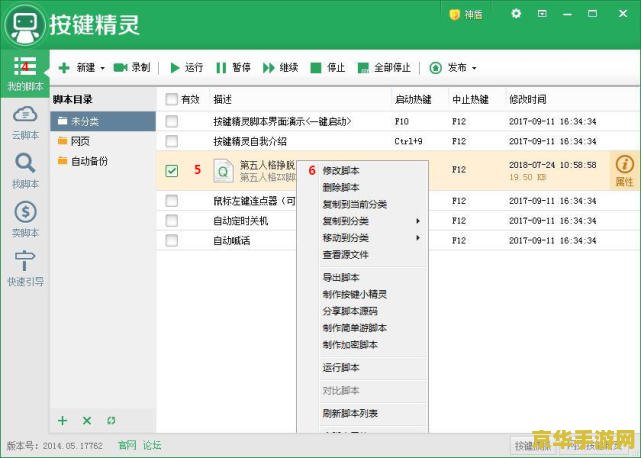dnf按键精灵脚本 DNF按键精灵脚本：提升游戏体验的利器