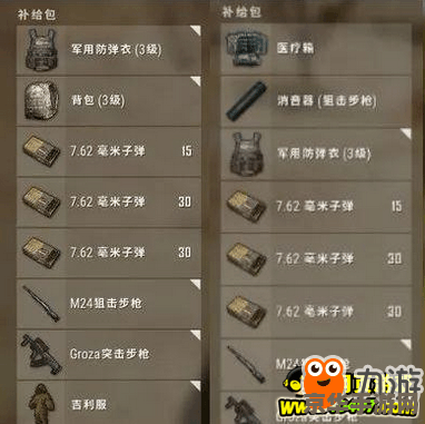 绝地求生信号枪刷新点 绝地求生信号枪刷新点全攻略