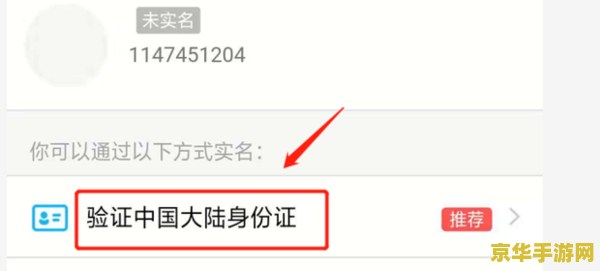 英雄联盟账号验证怎么绑定 英雄联盟账号验证与绑定全攻略