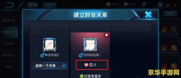 王者荣耀关系申请怎么取消 王者荣耀关系申请取消方法解析
